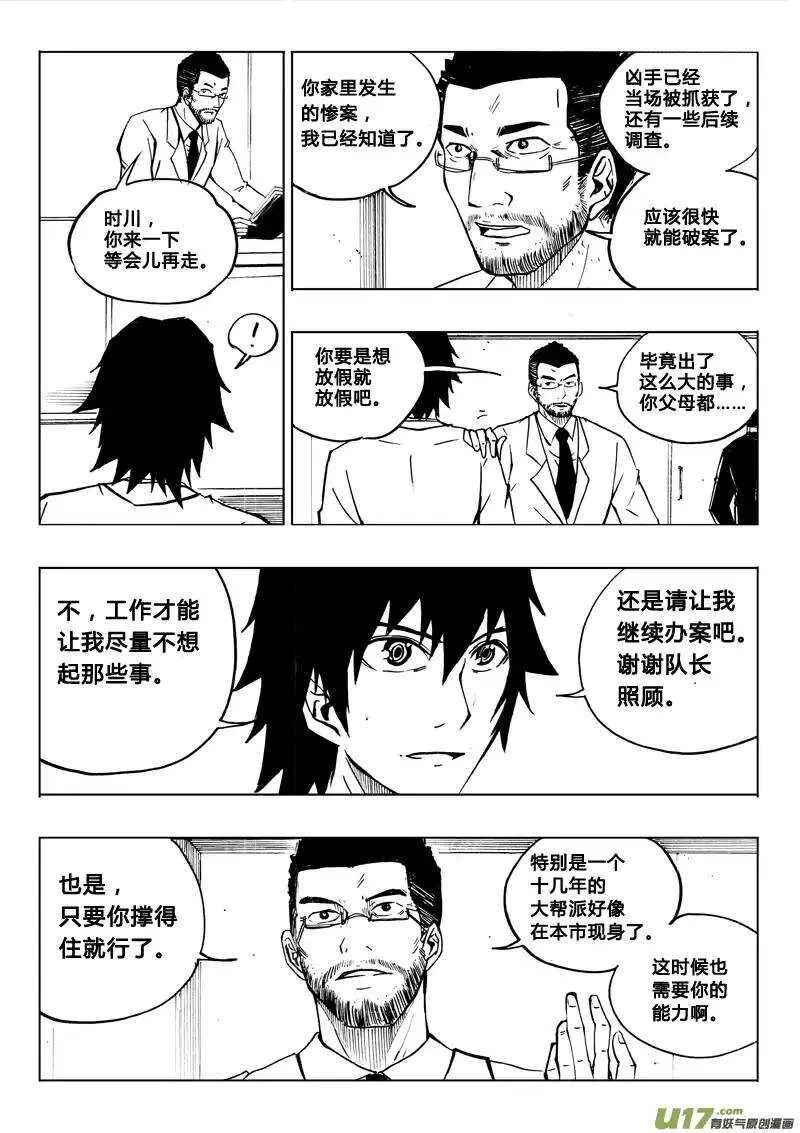 第73回 第15页