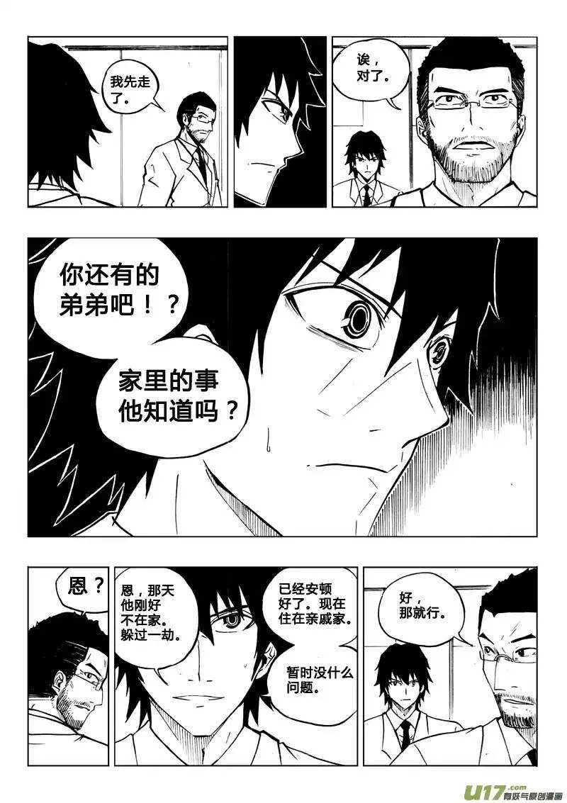 第73回 第16页