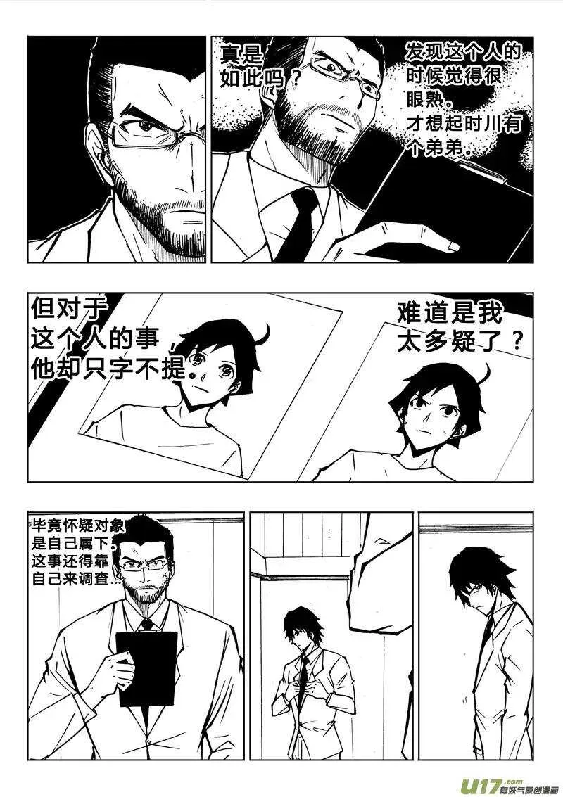 第73回 第17页