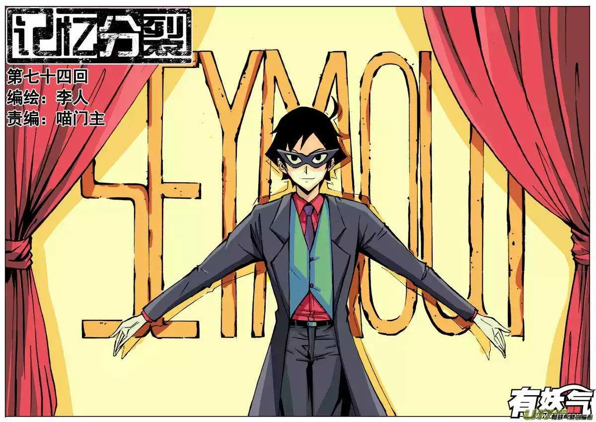 第74回 第1页