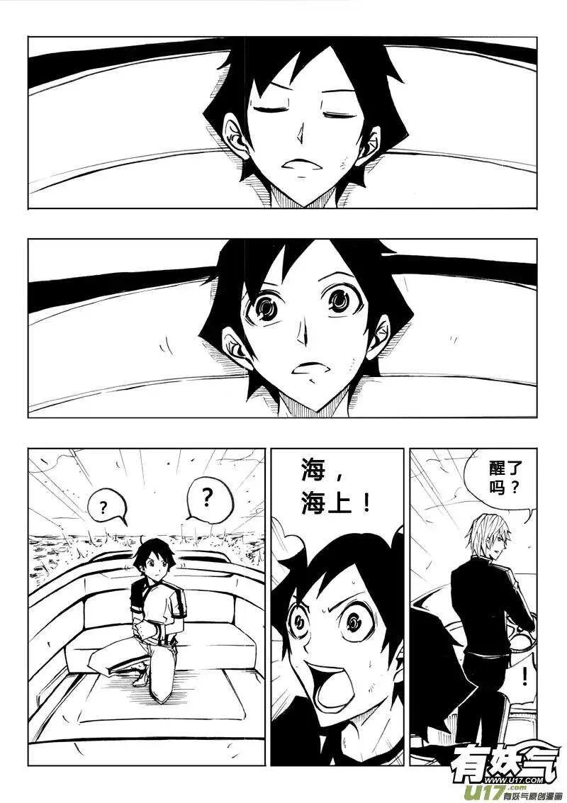 第74回 第2页