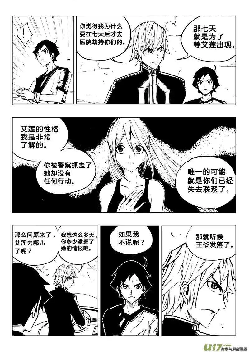第74回 第4页