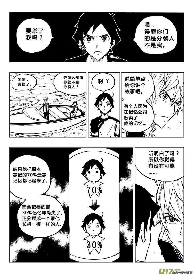 第74回 第5页