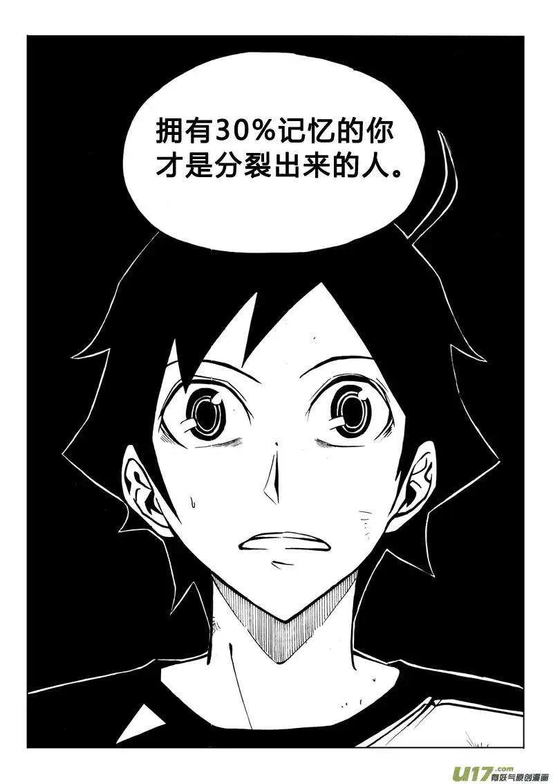 第74回 第6页