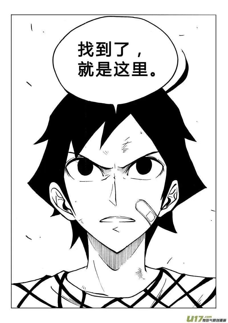 第74回 第7页