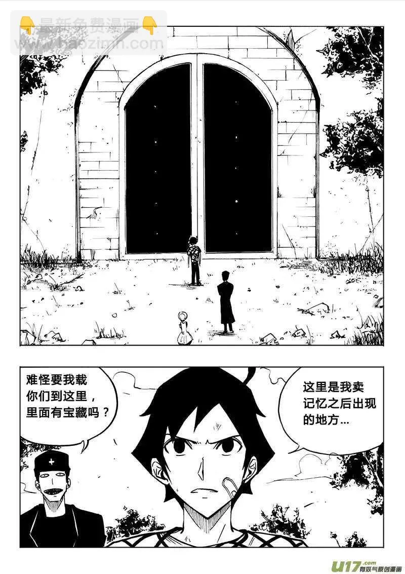 第74回 第8页