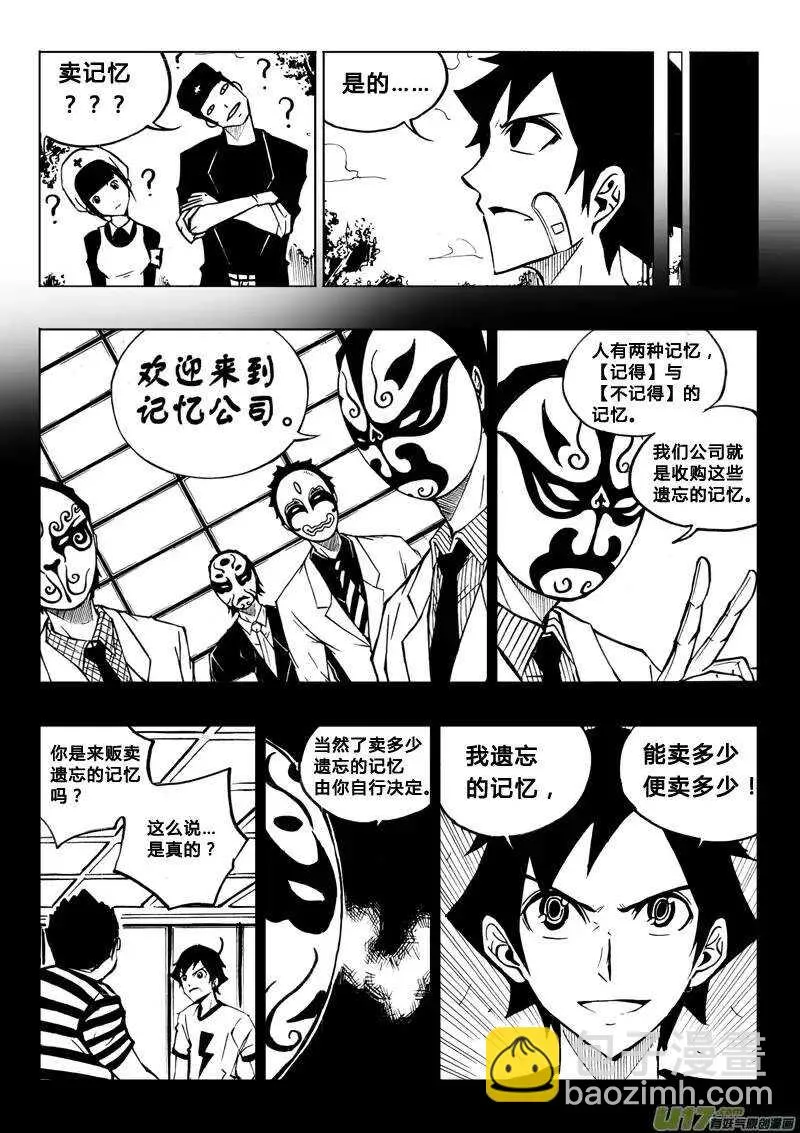 第74回 第9页