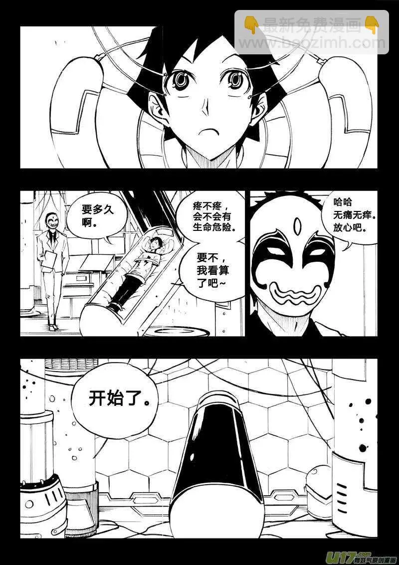 第74回 第10页