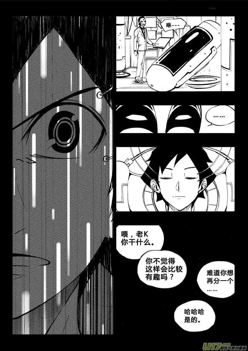 第74回 第11页