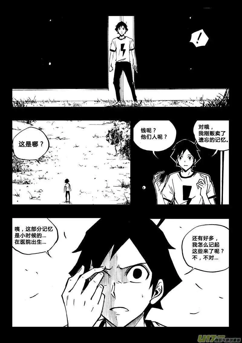 第74回 第12页