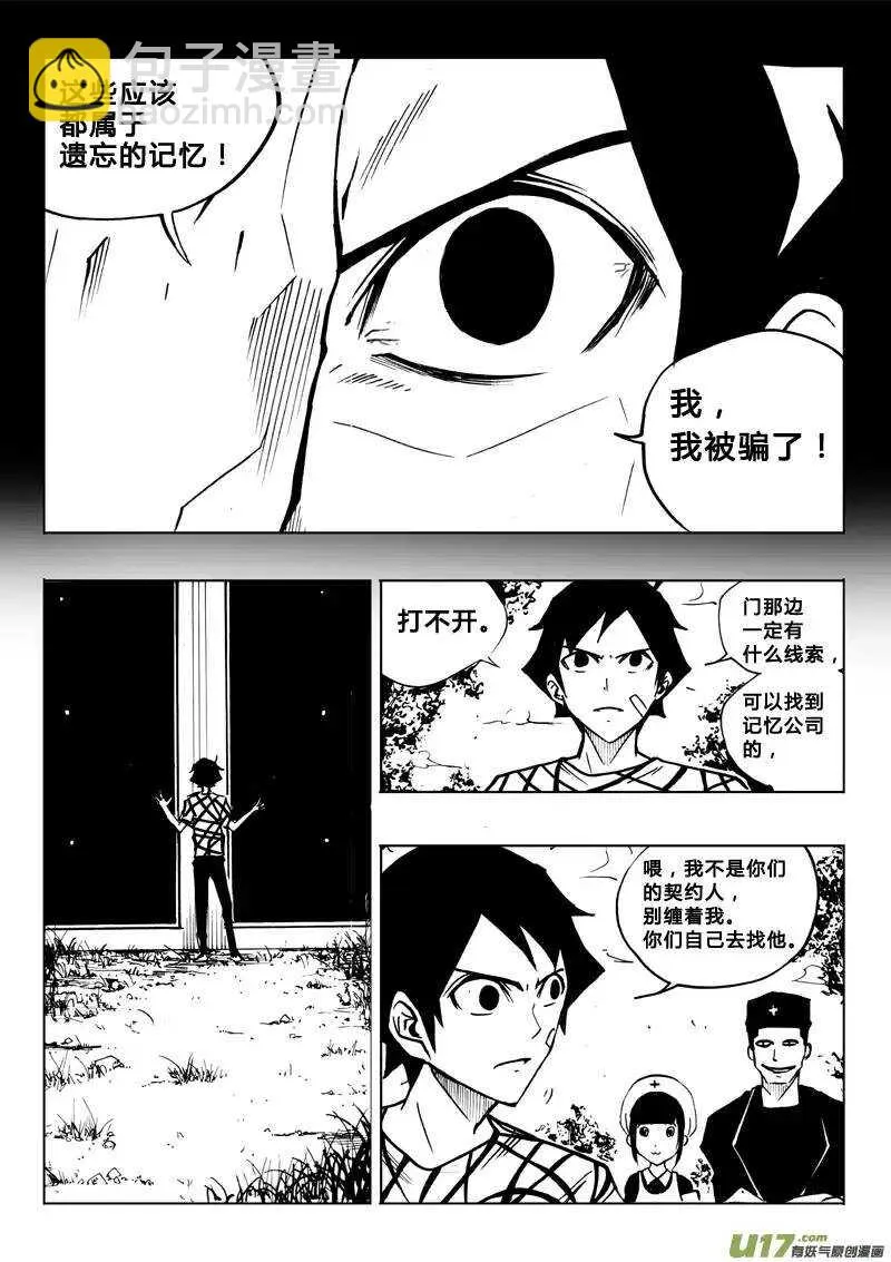 第74回 第13页
