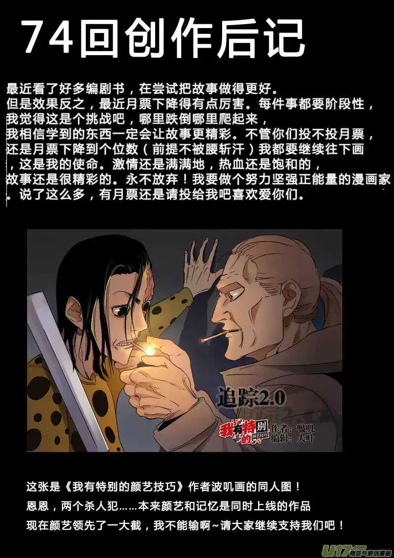 第74回 第16页