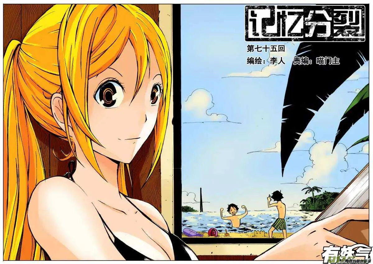 第75回 第1页