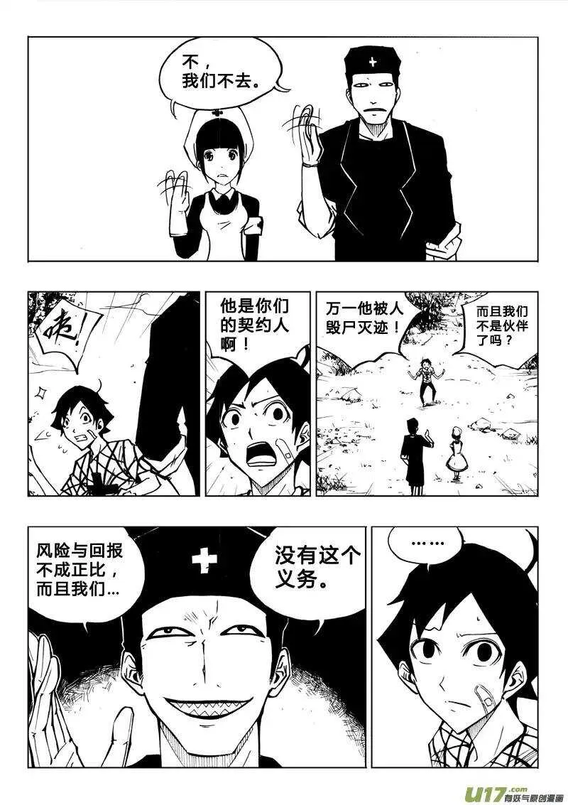第75回 第2页