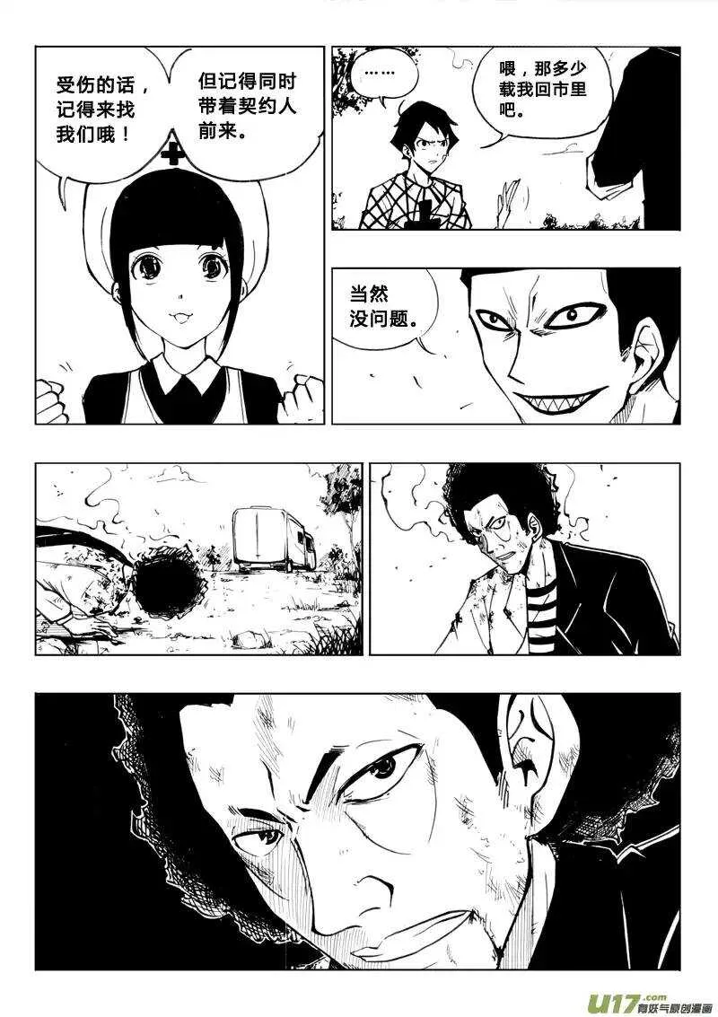 第75回 第3页