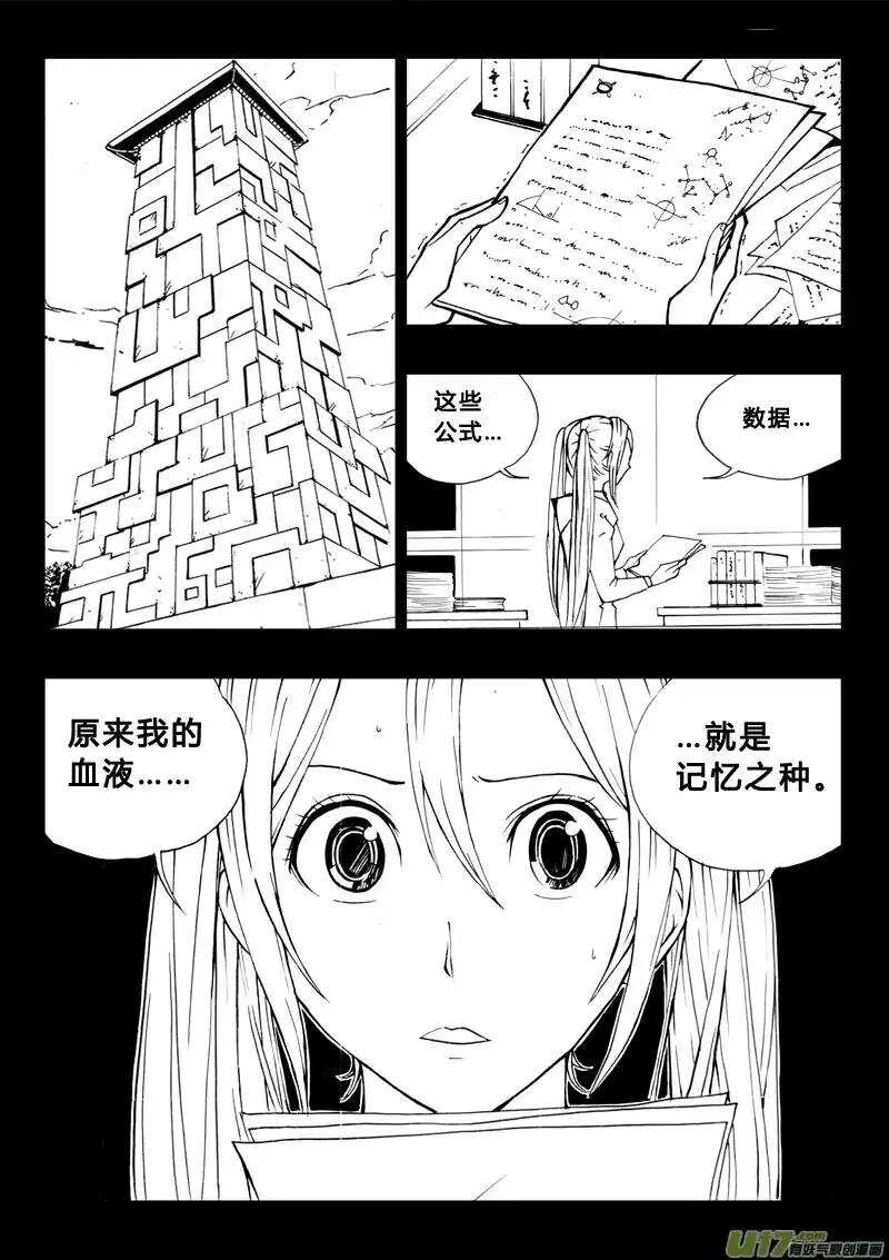 第75回 第4页
