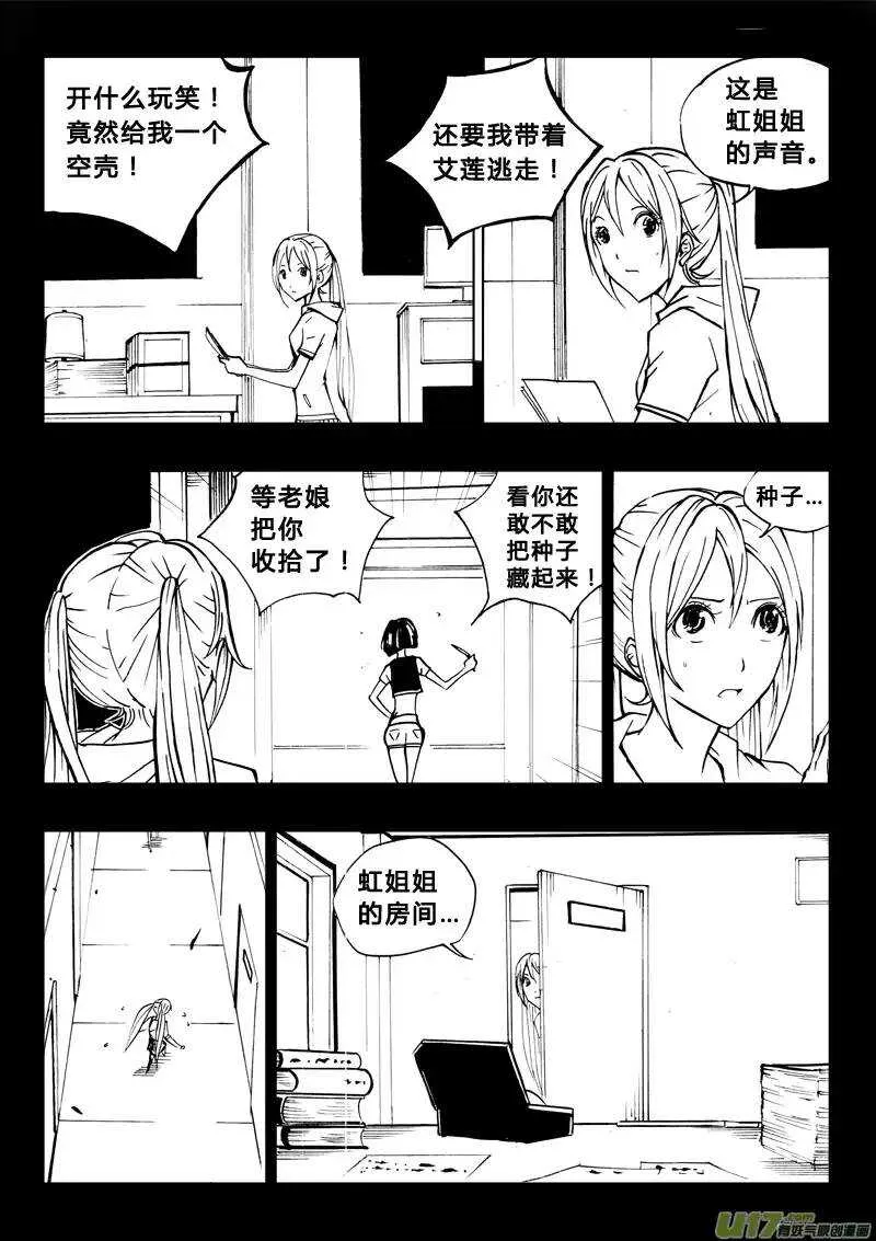 第75回 第5页