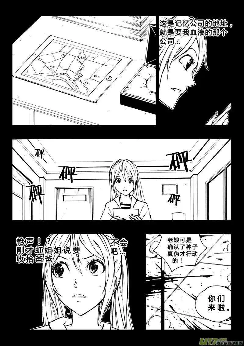 第75回 第6页