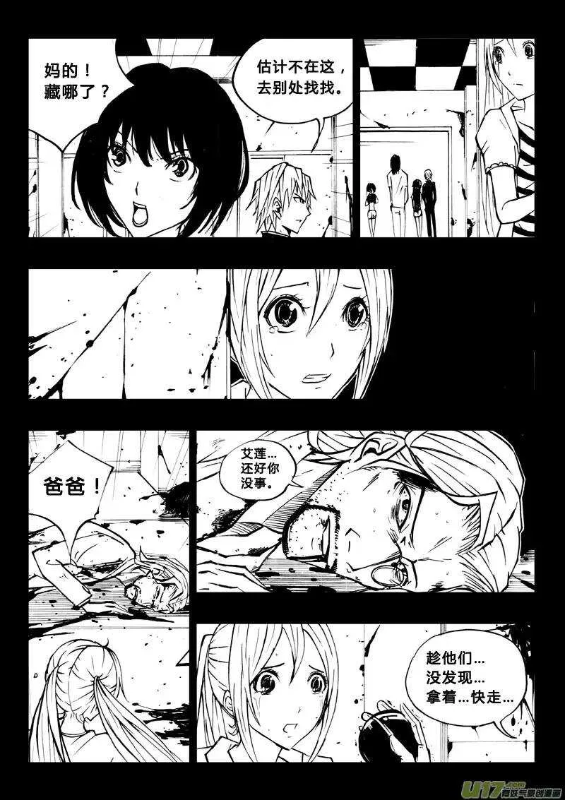 第75回 第7页