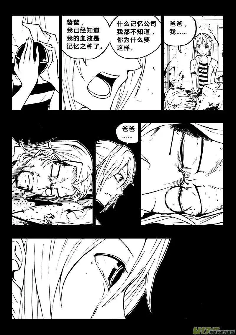 第75回 第8页