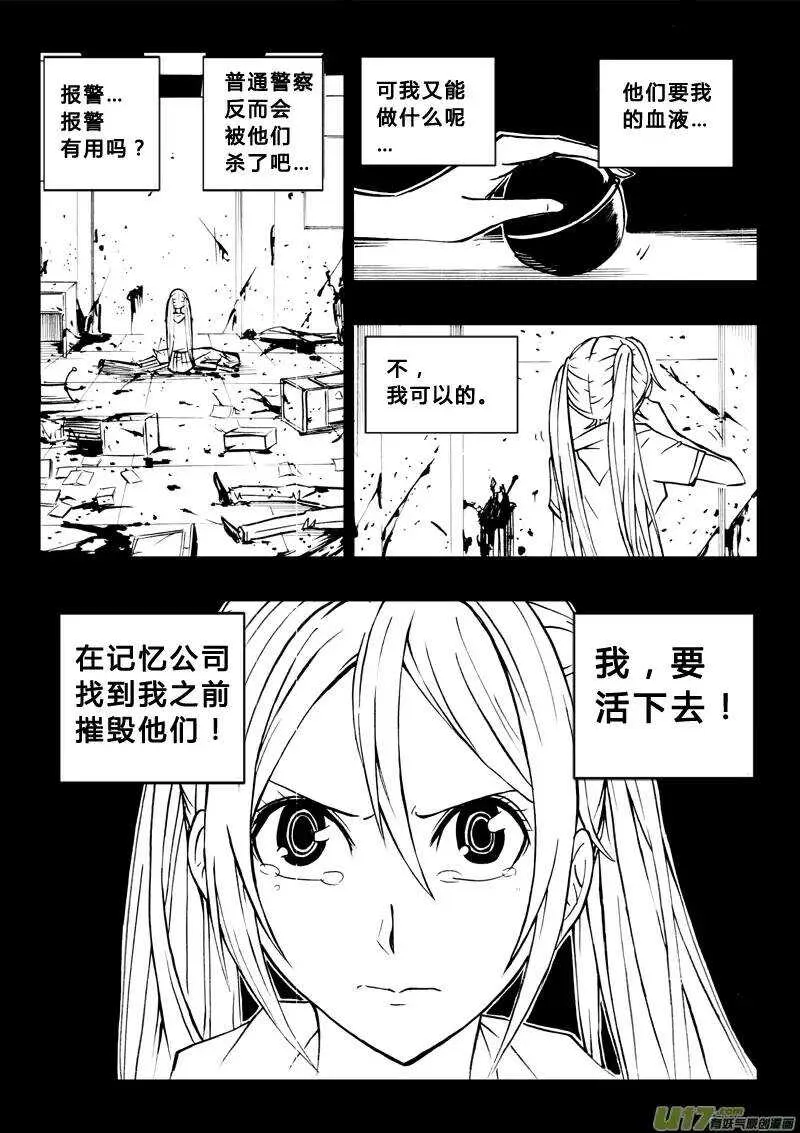 第75回 第9页