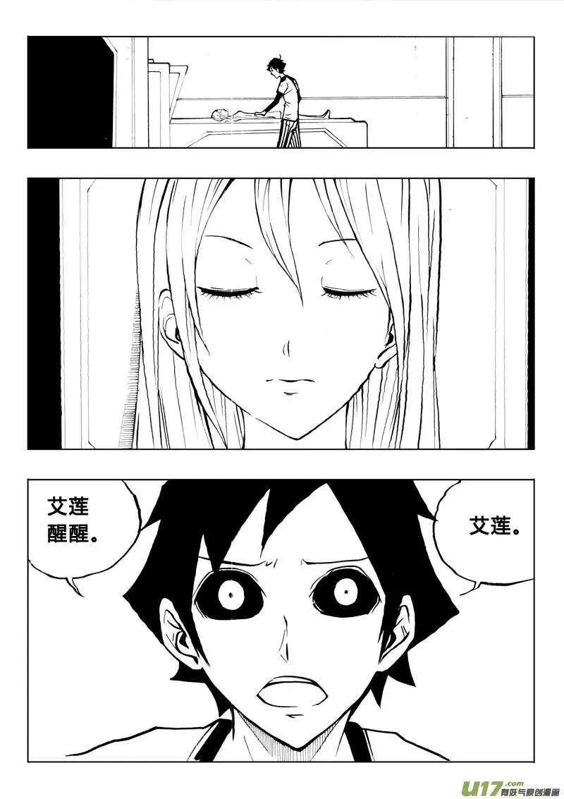 第75回 第10页