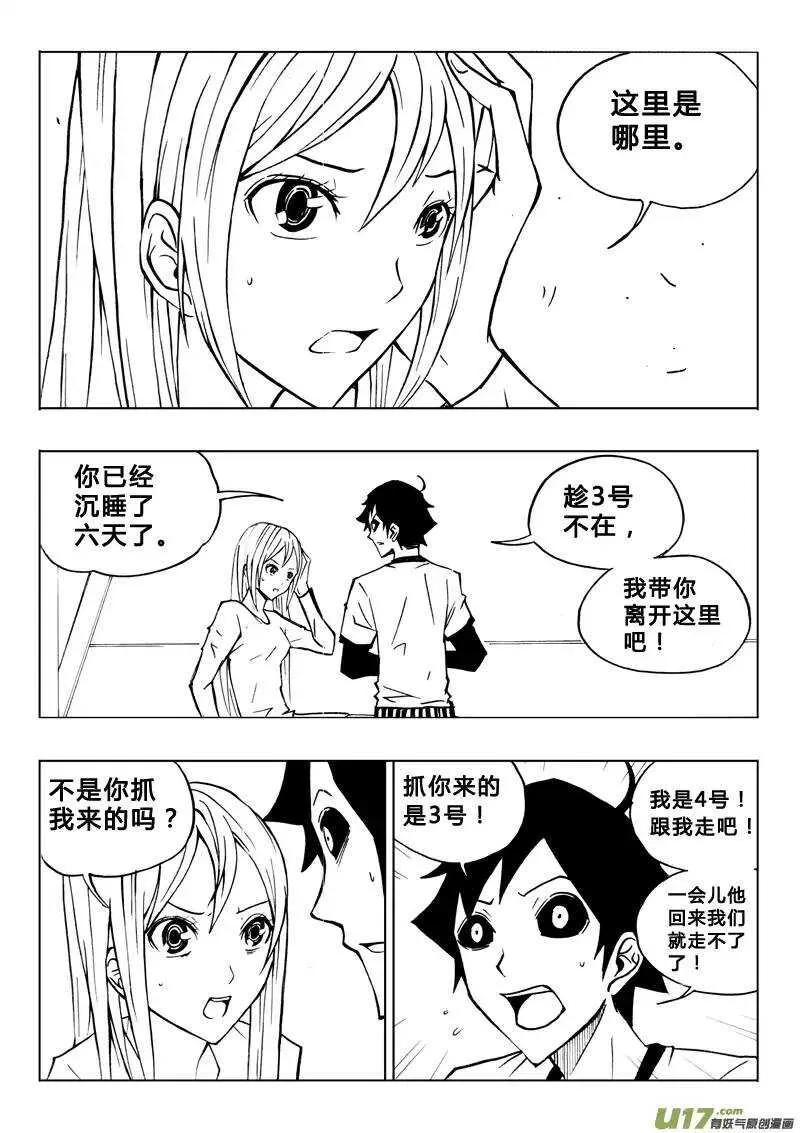 第75回 第12页