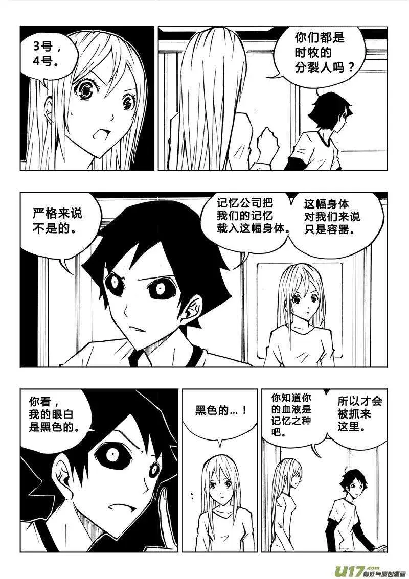 第75回 第13页
