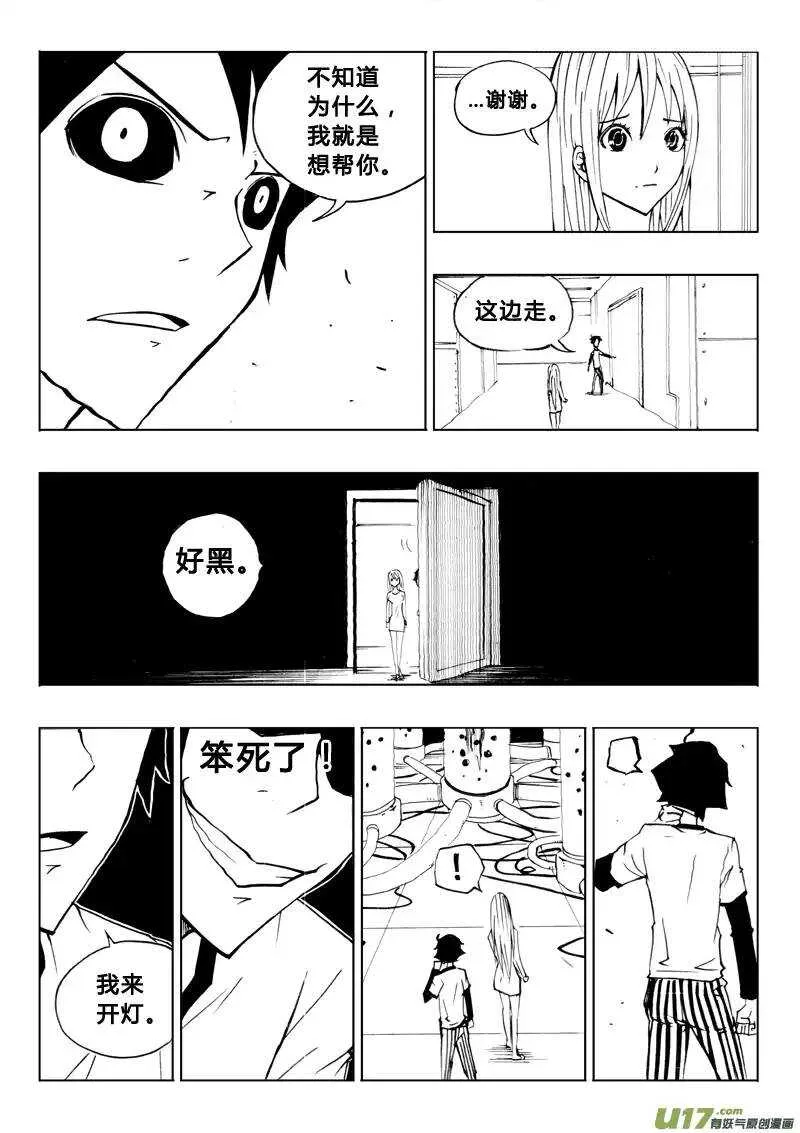第75回 第14页