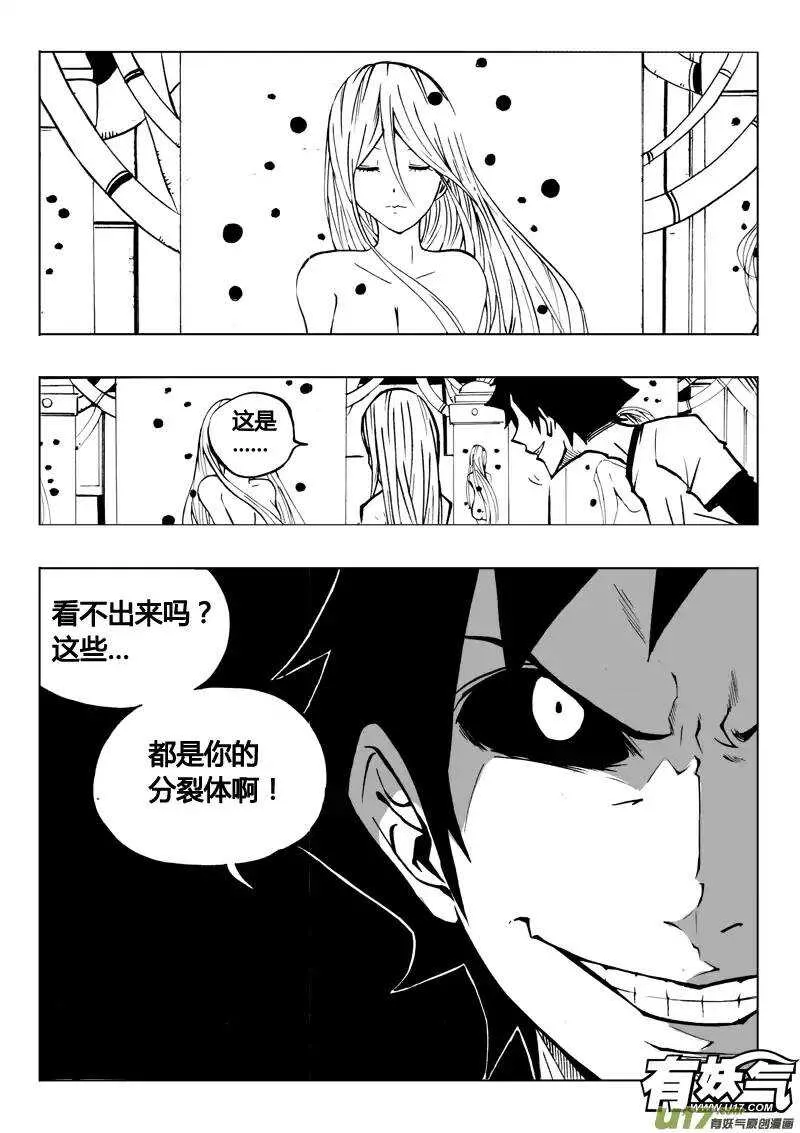 第75回 第16页