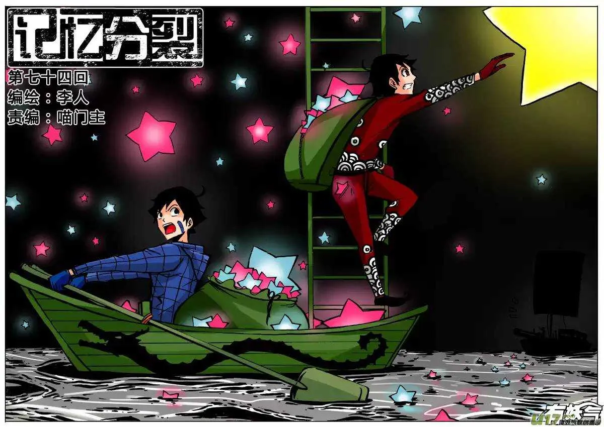 第76回 第1页