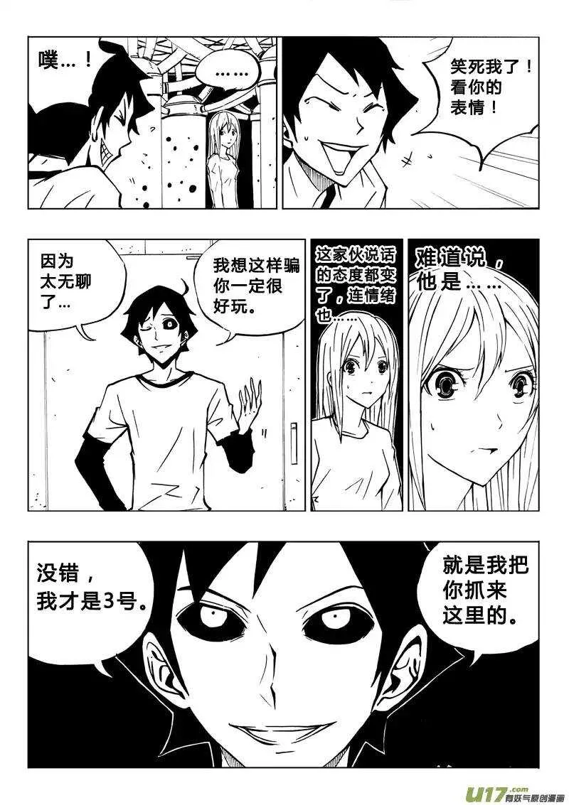 第76回 第3页