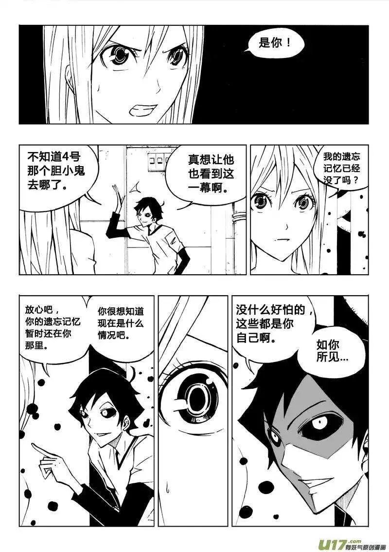 第76回 第4页