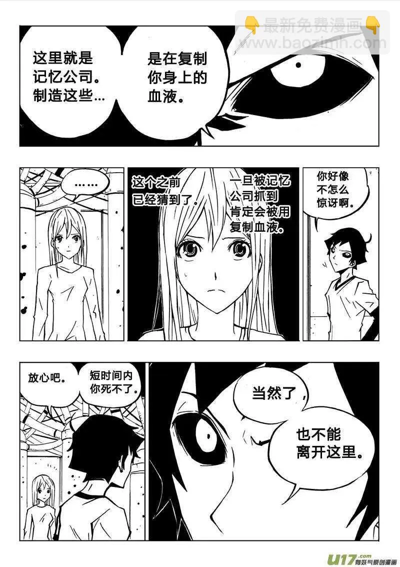 第76回 第5页
