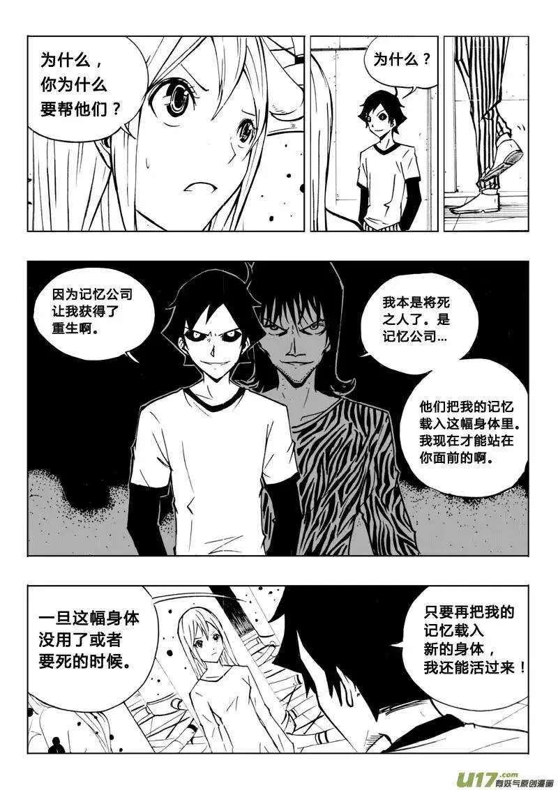 第76回 第6页