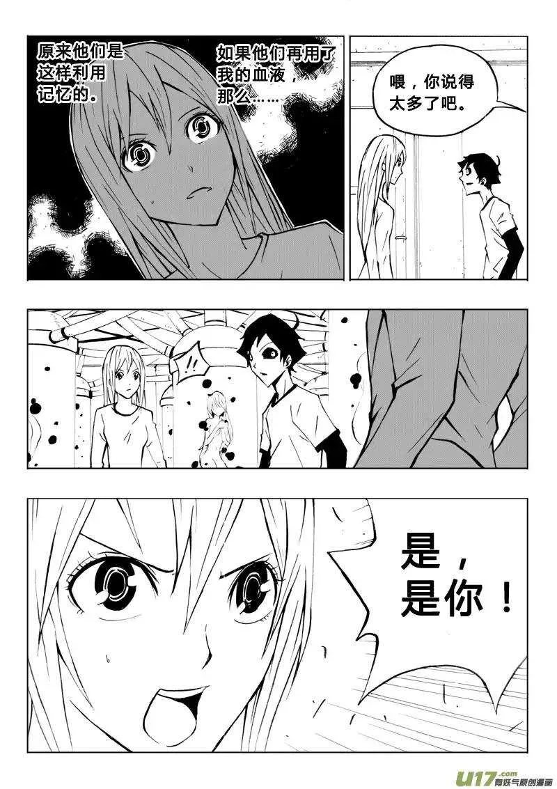 第76回 第7页