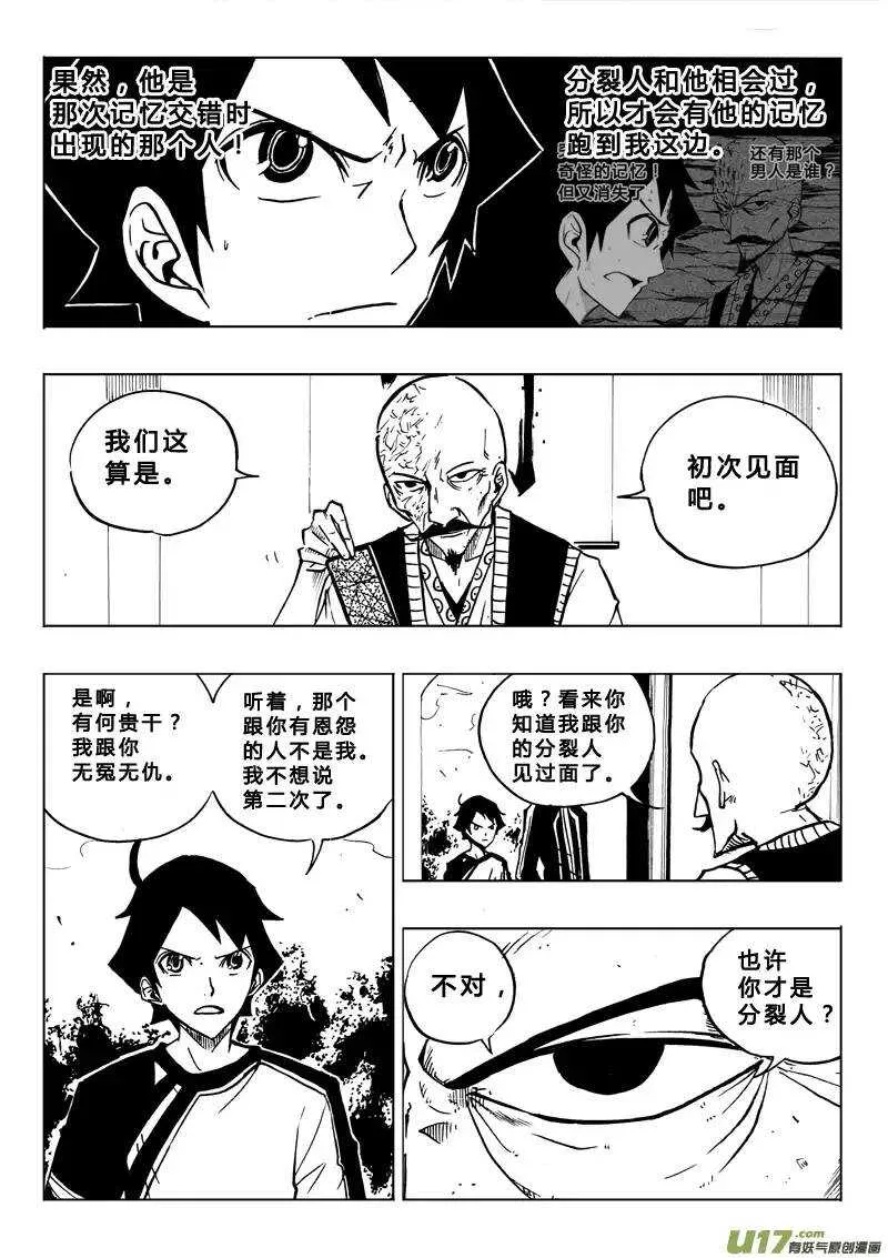 第76回 第10页