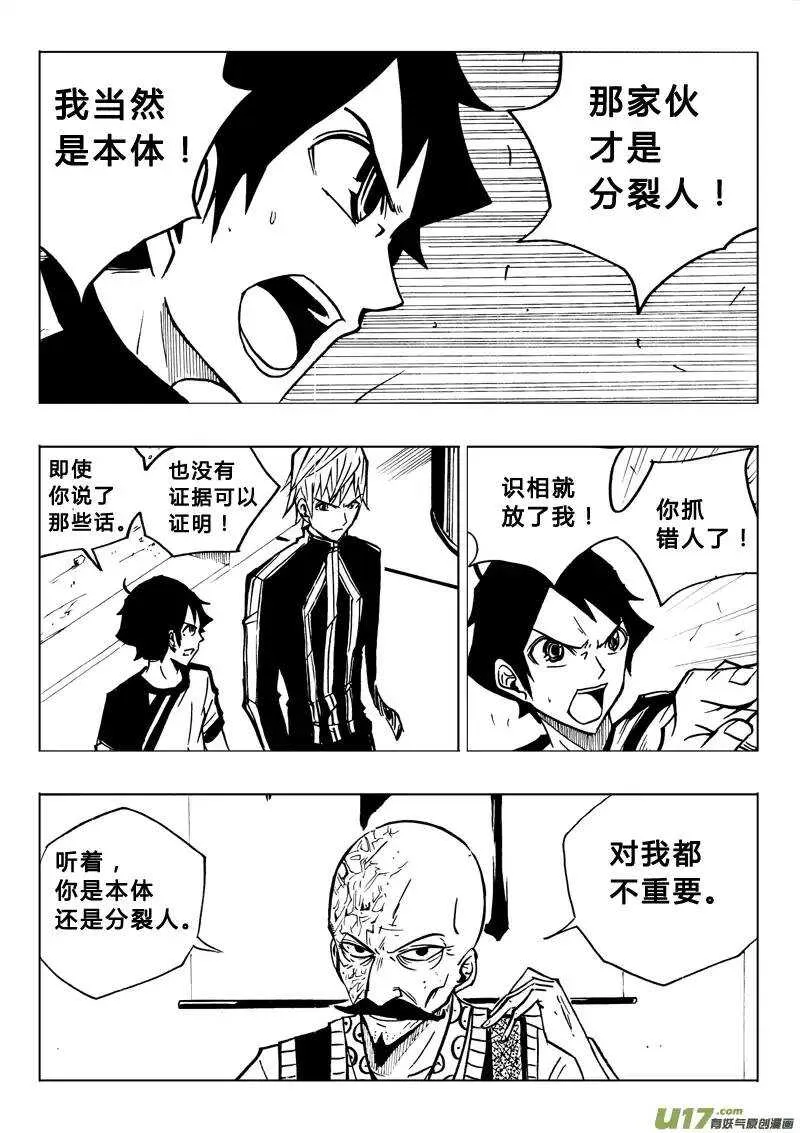 第76回 第11页