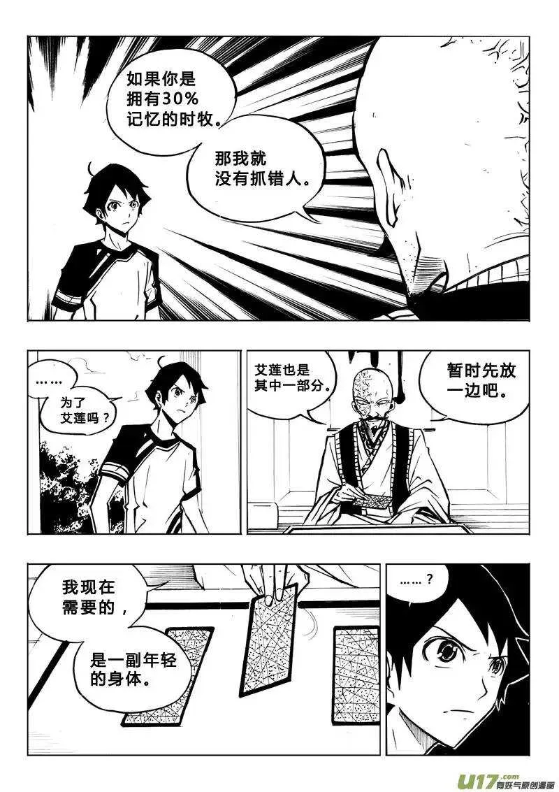 第76回 第12页