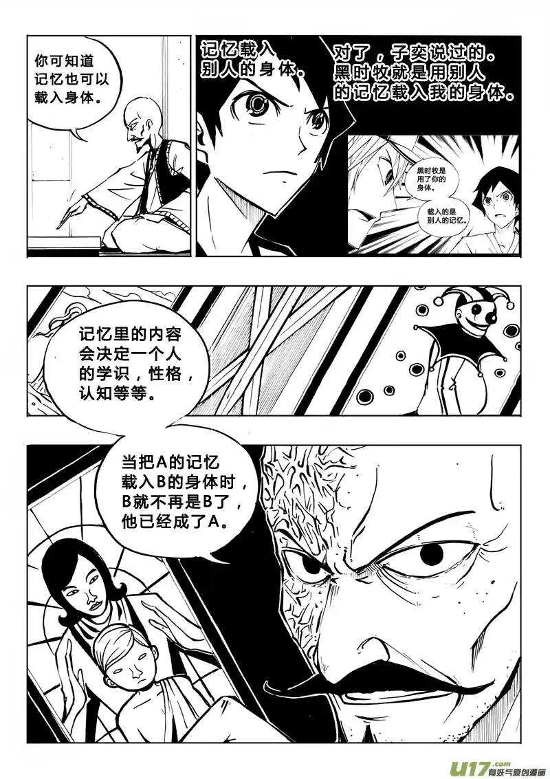 第76回 第13页