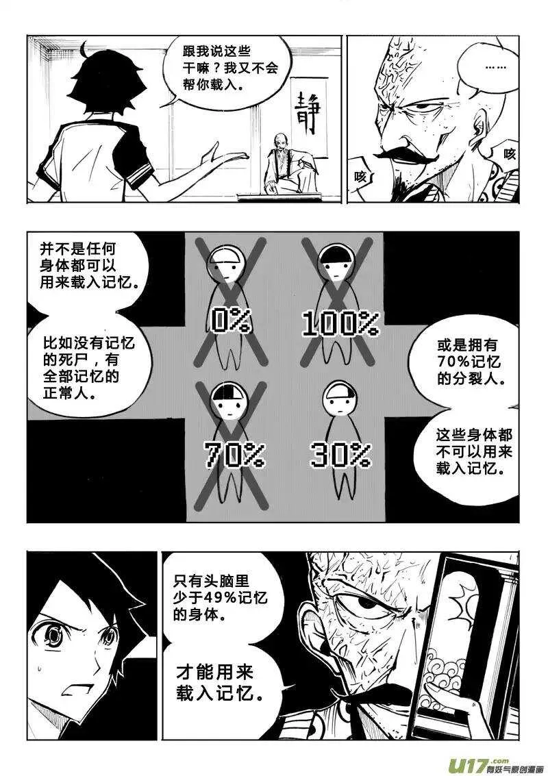 第76回 第14页