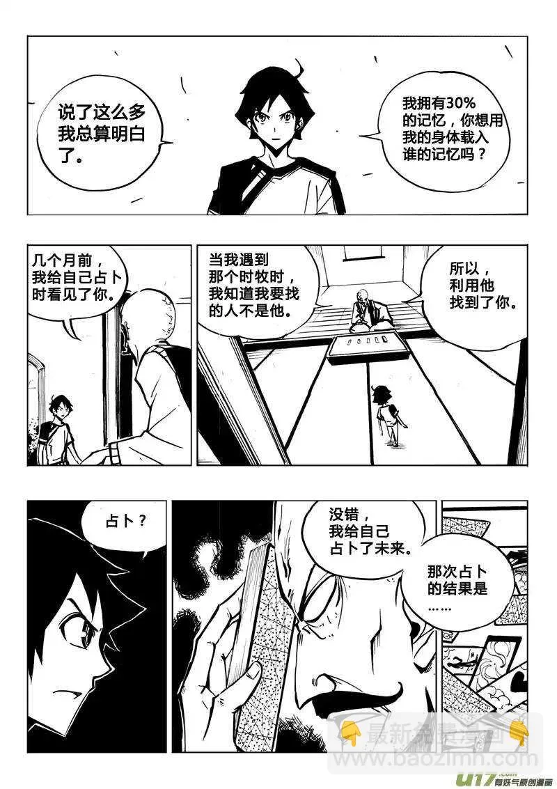 第76回 第15页