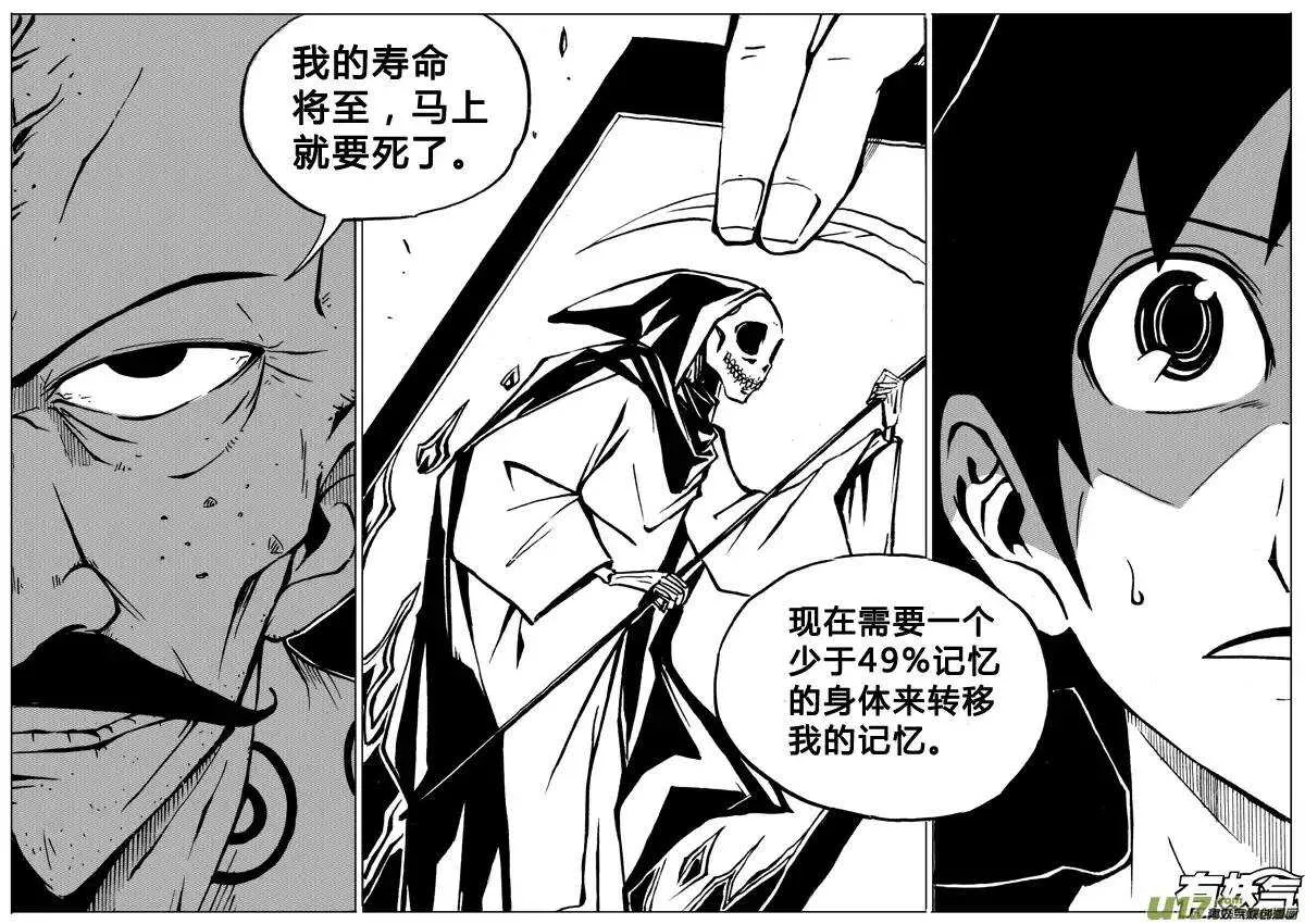 第76回 第16页