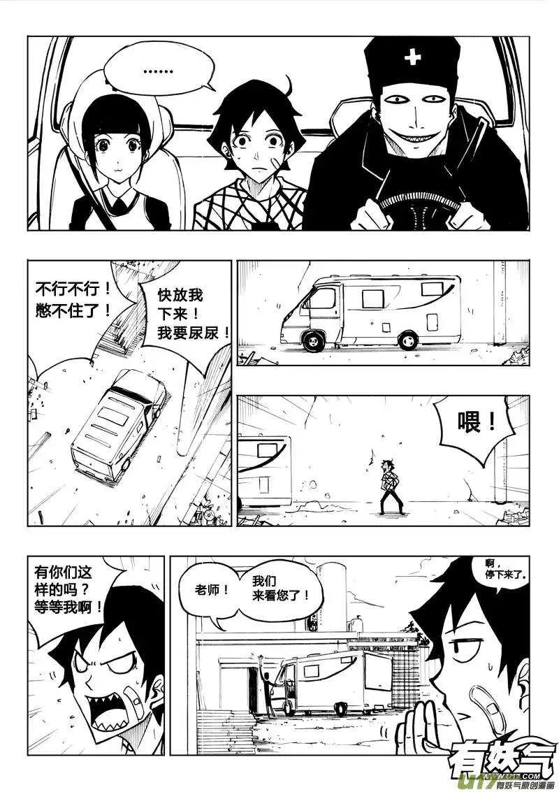 第77回 第2页