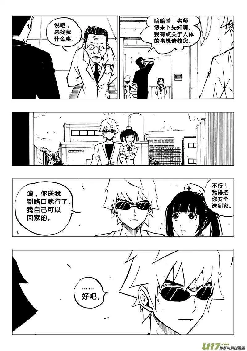 第77回 第4页