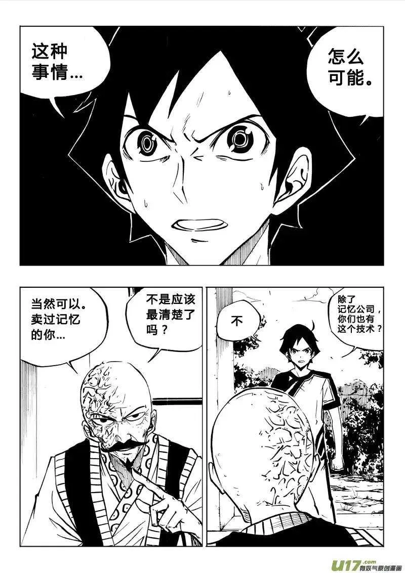 第77回 第7页