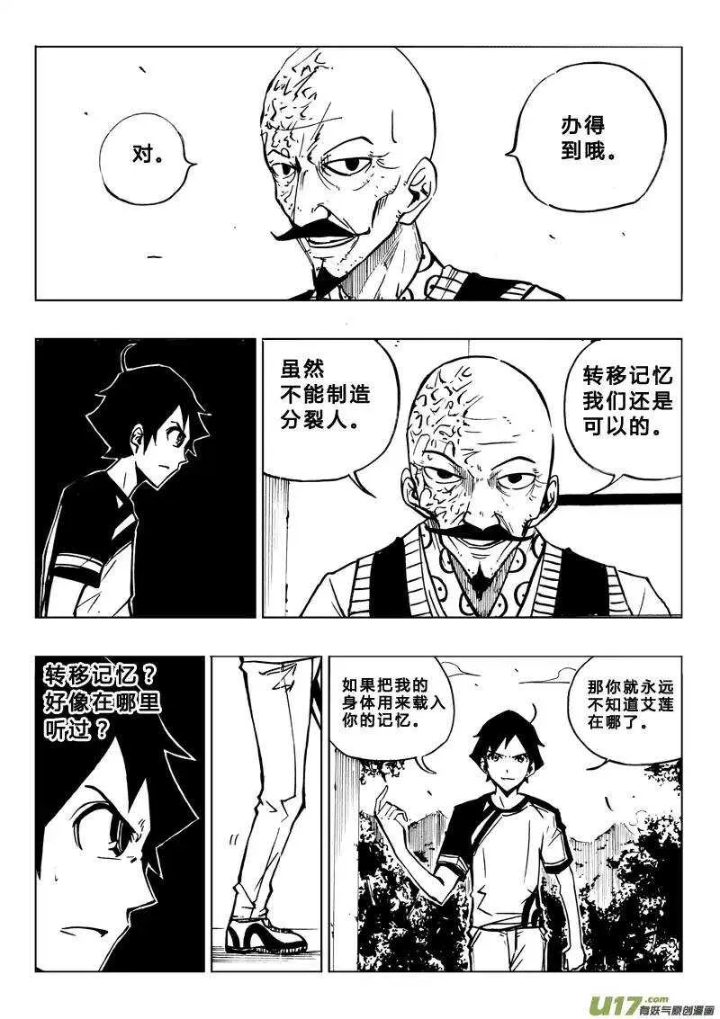 第77回 第8页