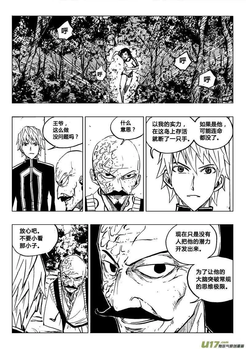 第77回 第12页