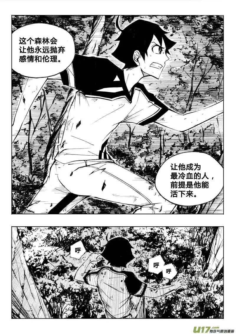 第77回 第13页