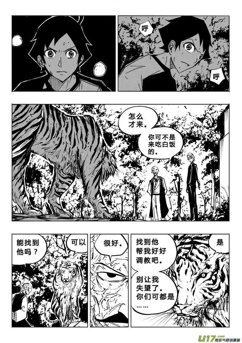 第77回 第14页